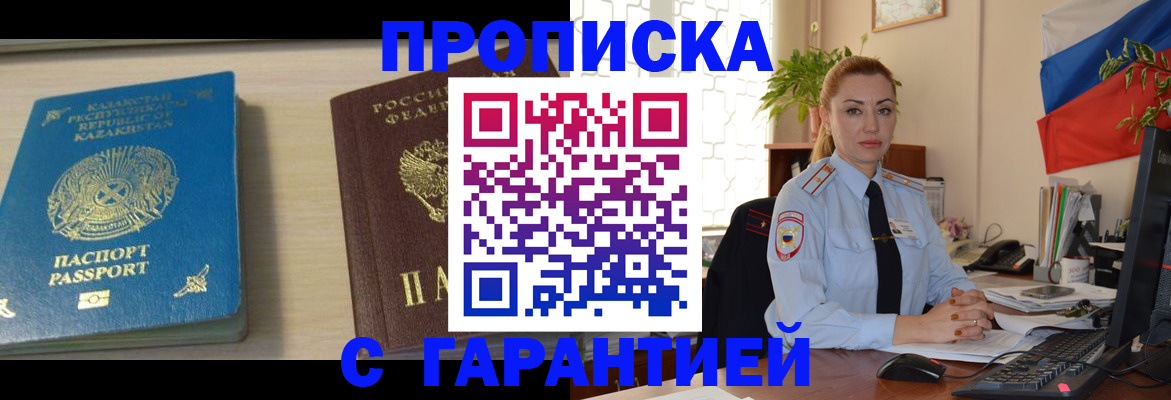 прописка от собственника в Юже