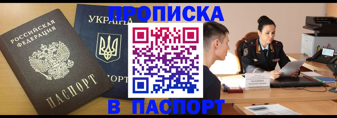 временная регистрация в Юже